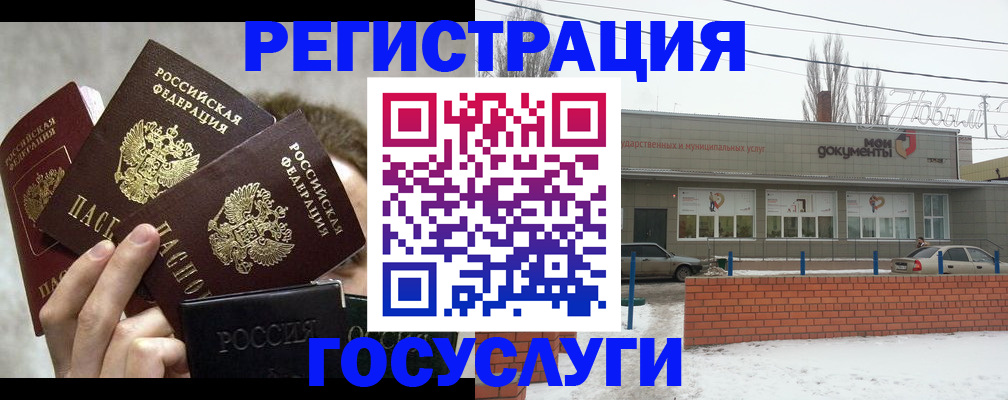 миграционный учет в Кингисеппе