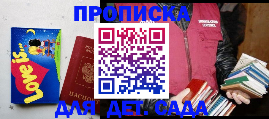 временная прописка в Кингисеппе