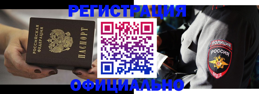 прописка для кредита в Кингисеппе