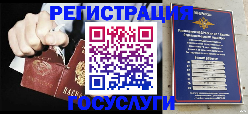 временная регистрация купить в Кингисеппе