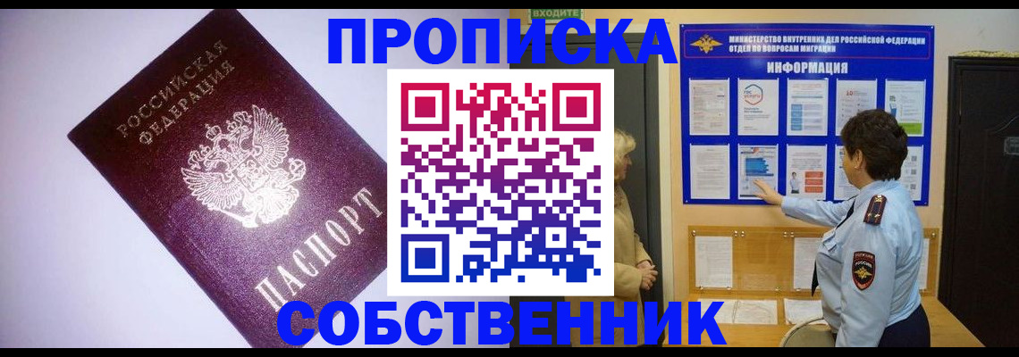 временная регистрация надежно в Кингисеппе