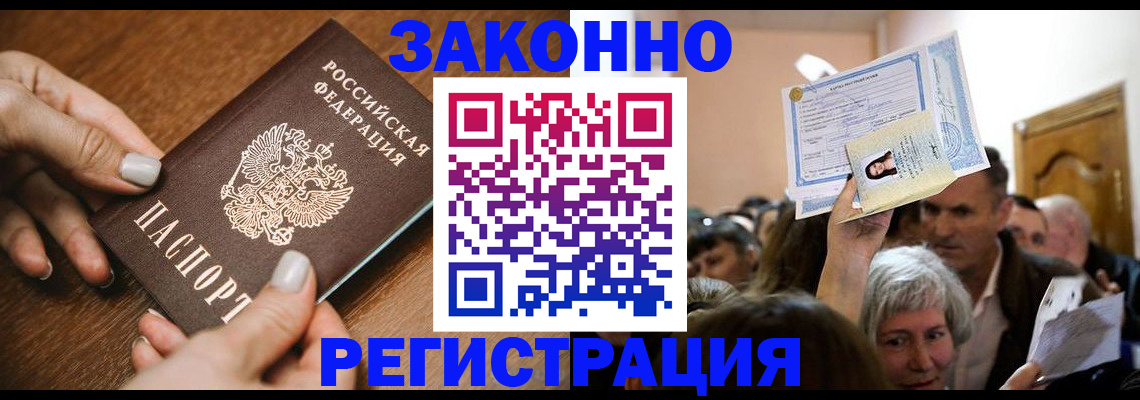 регистрация в Кингисеппе